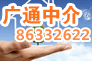 ͨн顿Ĳ·23 绰 86332622