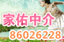 н顿Ĳ·22/9 绰86026228 86322719